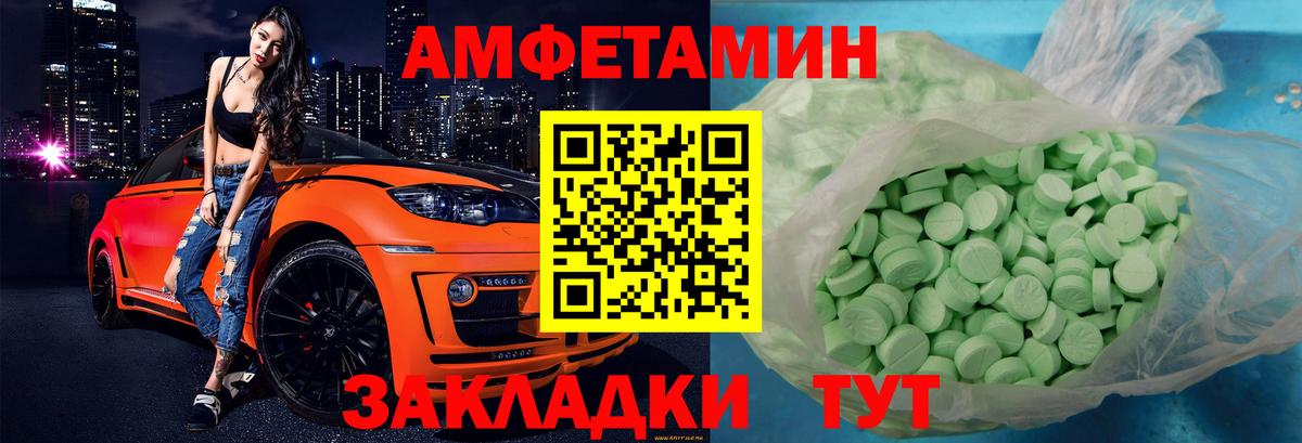 Amphetamine 98% Алейск