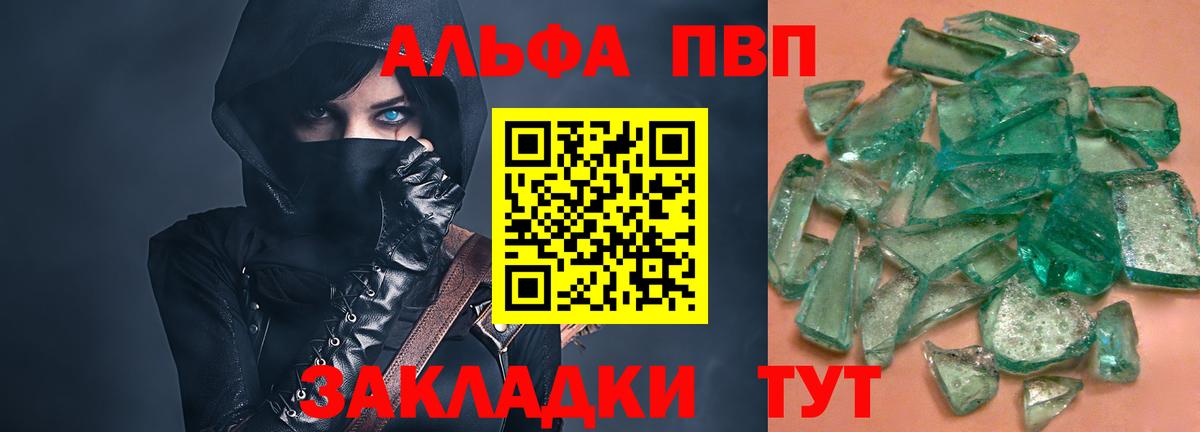 А ПВП Алейск