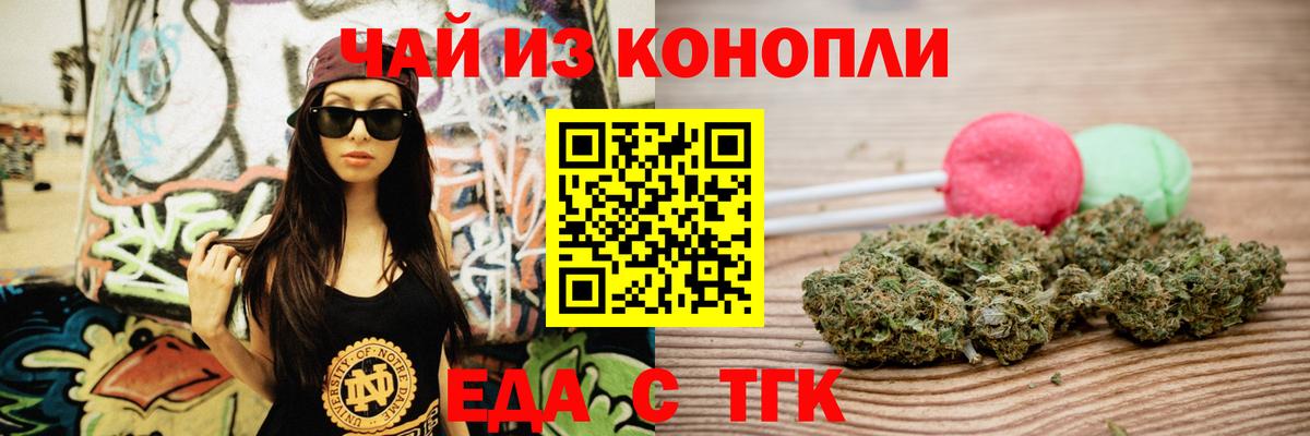 Алейск  Cannafood конопля  Вход с VPN 