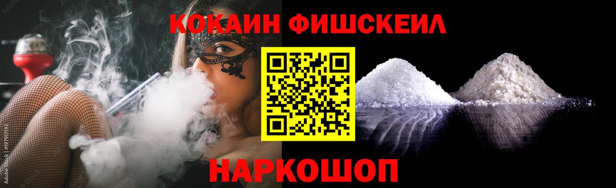 КОКАИН 99% Алейск