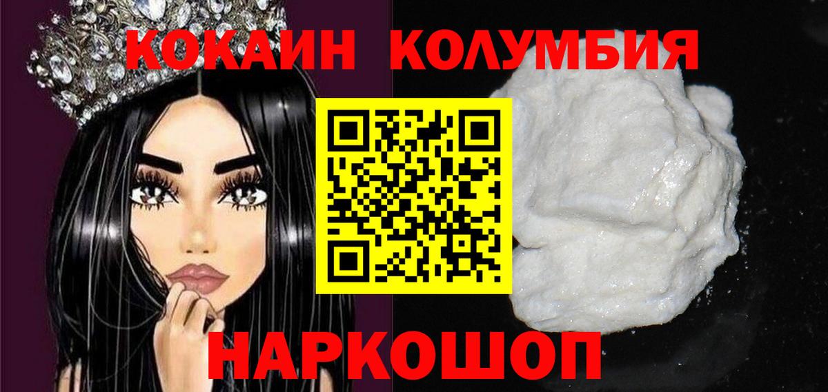 Алейск  Cocaine Боливия  Cocaine Columbia  Cocaine  Вход с VPN 