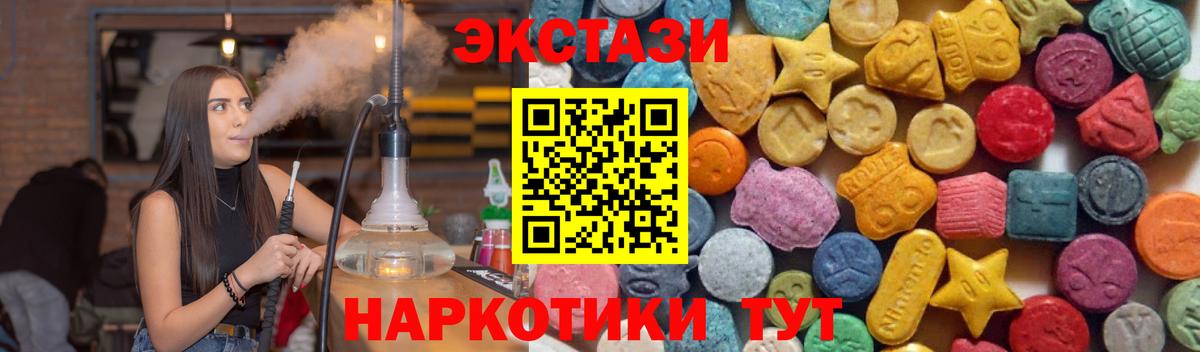 Экстази 280мг  ЭКСТАЗИ  Алейск  Экстази MDMA  Вход с VPN 
