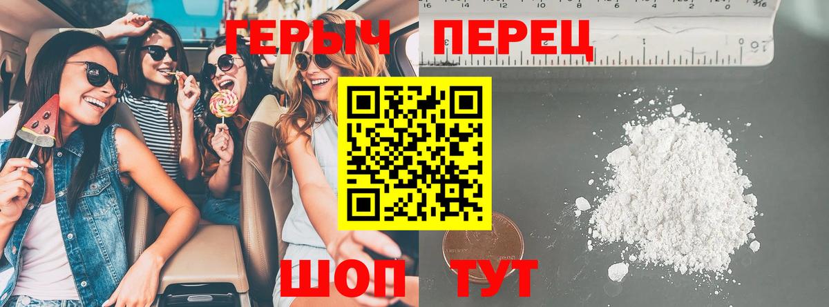 Алейск  ГЕРОИН Heroin  Вход с VPN 
