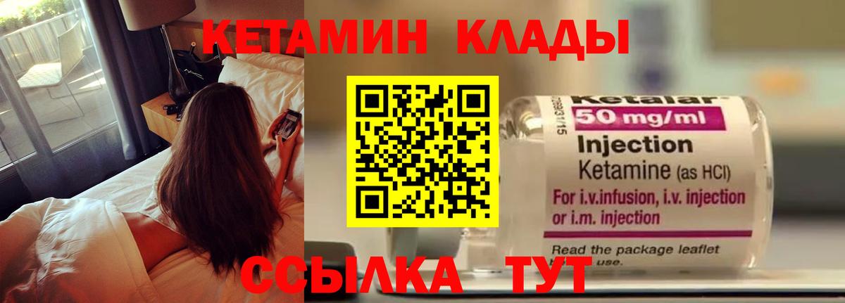 Кетамин ketamine  Вход с VPN  Алейск 