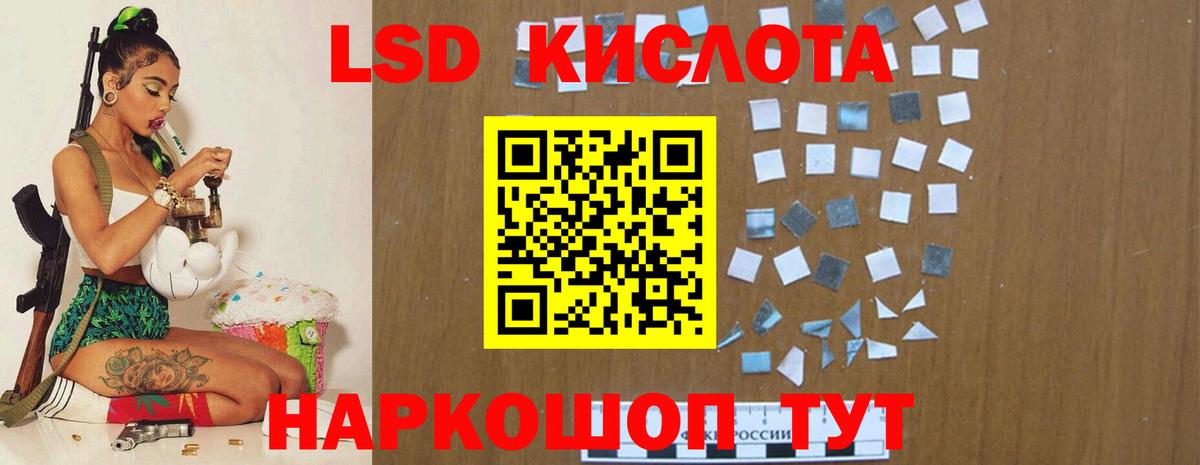 Лсд 25 экстази кислота  Вход с VPN  blacksprut ONION  Алейск  Лсд 25 экстази 