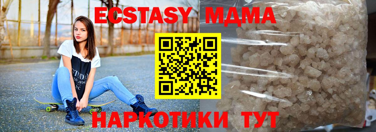 МДМА crystal Алейск