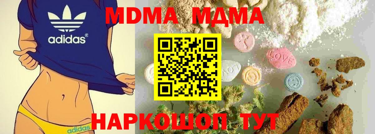 Алейск  МДМА Molly  МДМА  Вход с VPN  MDMA VHQ 