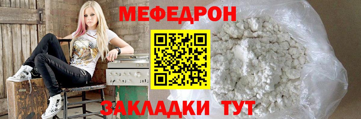 Меф мяу мяу  Алейск