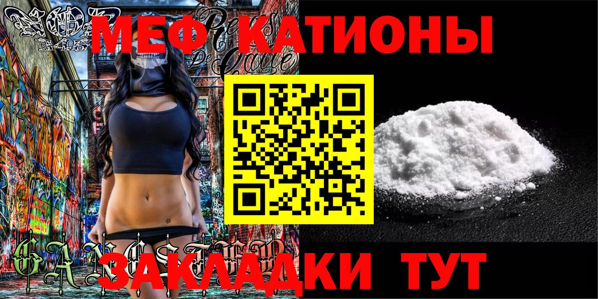 Мефедрон 4 MMC  МЯУ-МЯУ VHQ  Вход с VPN  Меф  Алейск  МЕФ 