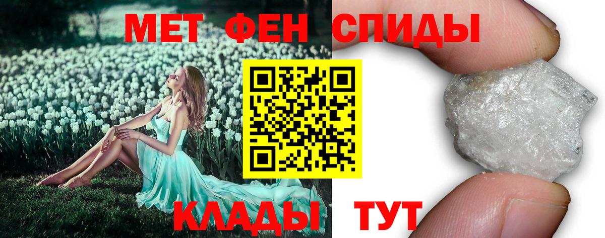 МЕТАМФЕТАМИН витя  Вход с VPN  Алейск 