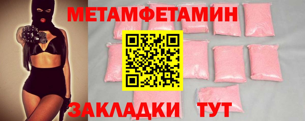 Первитин кристалл Алейск