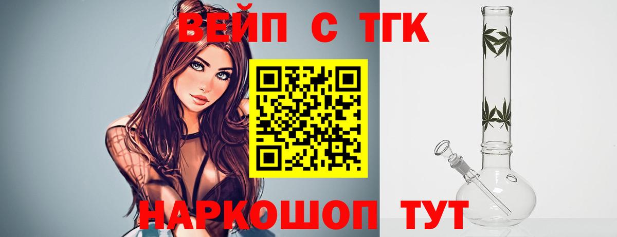 закладка  Вход с VPN  ТГК вейп  Алейск  Дистиллят ТГК THC oil 