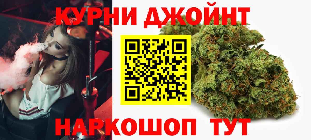Марихуана план  Каннабис гибрид  Вход с VPN  Алейск  Конопля семена 